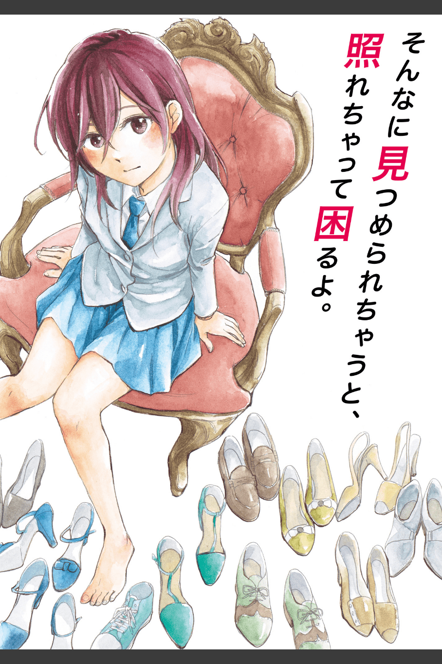 Ore no Himekutsu o Haite Kure Ore no Himekutsu o Haite Kure