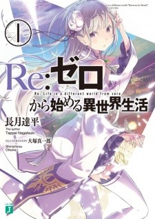 Re:Zero kara Hajimeru Isekai Seikatsu Re:Zero kara Hajimeru Isekai Seikatsu