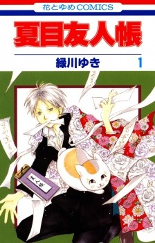 Natsume Yuujinchou Natsume Yuujinchou