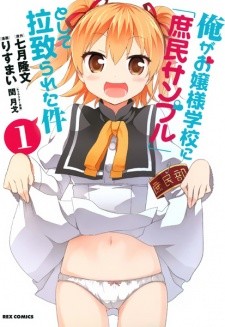Ore ga Ojou-sama Gakkou ni "Shomin Sample" Toshite Rachirareta Ken Ore ga Ojou-sama Gakkou ni "Shomin Sample" Toshite Rachirareta Ken