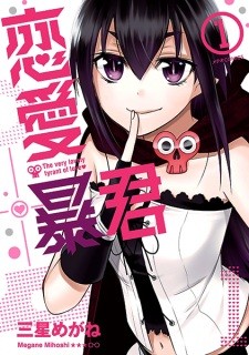 Renai Boukun Renai Boukun