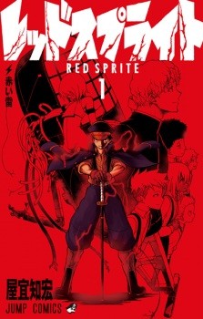 Red Sprite Red Sprite