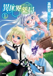 Isekai Yakkyoku Isekai Yakkyoku