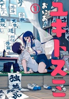 Yuki to Sumi Yuki to Sumi