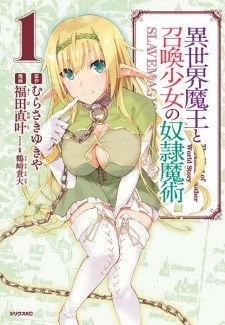 Isekai Maou to Shoukan Shoujo Dorei Majutsu Isekai Maou to Shoukan Shoujo Dorei Majutsu