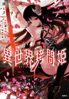 Isekai Goumon-hime Isekai Goumon-hime