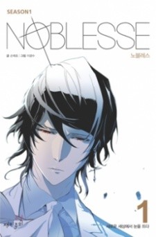 Noblesse Noblesse