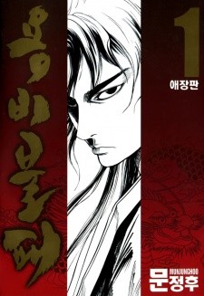 Yongbi Yongbi