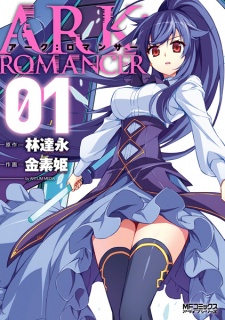 ARK:Romancer ARK:Romancer