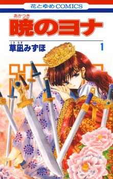 Akatsuki no Yona Akatsuki no Yona
