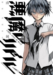 Akuma no Riddle Akuma no Riddle