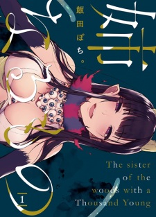 Ane Naru Mono Ane Naru Mono