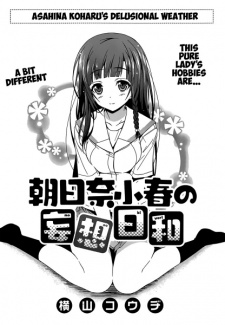 Asahina Koharu’s Delusional Weather Asahina Koharu’s Delusional Weather