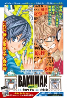 Bakuman Age 13 Bakuman Age 13