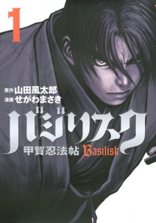 Basilisk Basilisk