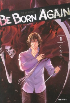 Be Born Again Be Born Again