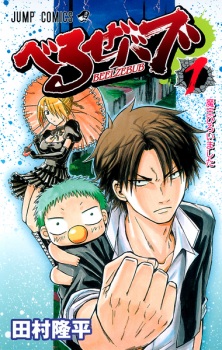Beelzebub Beelzebub