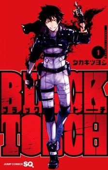 Black Torch Black Torch