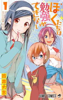 Bokutachi Wa Benkyou Ga Dekinai Bokutachi Wa Benkyou Ga Dekinai