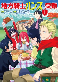 Chihou Kishi Hans no Junan Chihou Kishi Hans no Junan