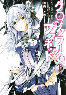 Clockwork Planet Clockwork Planet
