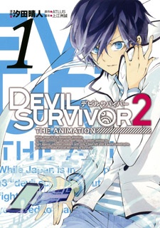 Devil Survivor 2 Animation Devil Survivor 2 Animation