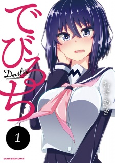 Devilchi Devilchi
