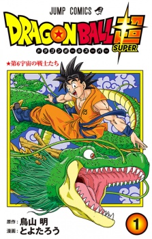 Dragon Ball Super Dragon Ball Super