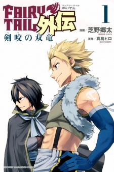 Fairy Tail Gaiden – Raigo Issen Fairy Tail Gaiden – Raigo Issen