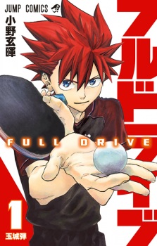 Full Drive Full Drive