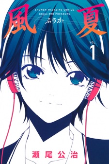 Fuuka Fuuka