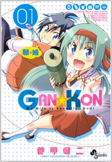 Gan-Kon Gan-Kon