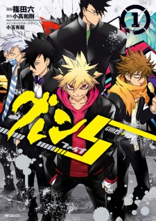 Guren 5 Guren 5