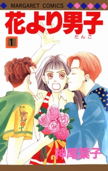 Hana yori Dango Hana yori Dango