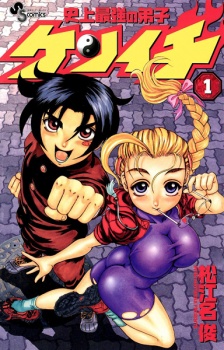 Historys Strongest Disciple Kenichi Historys Strongest Disciple Kenichi