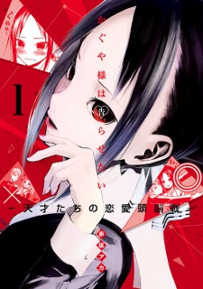 Kaguya sama wa Kokurasetai Tensai Kaguya sama wa Kokurasetai Tensai