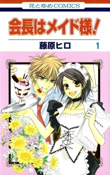 Kaichou Wa Maid Sama Kaichou Wa Maid Sama