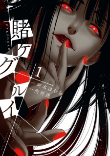 Kakegurui Kakegurui