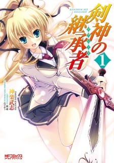 Kenshin no Keishousha Kenshin no Keishousha