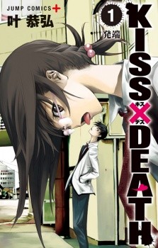 Kiss x Death Kiss x Death