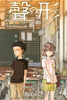 Koe no Katachi Koe no Katachi