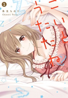 Koi to Utatane Koi to Utatane