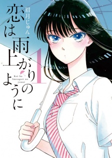 Koi wa Ameagari no You ni Koi wa Ameagari no You ni