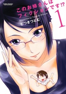 Kono Onee-san wa Fiction desu!? Kono Onee-san wa Fiction desu!?