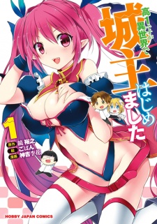 Kou-1 desu ga Isekai de Joushu Hajimemashita Kou-1 desu ga Isekai de Joushu Hajimemashita