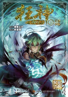 Kuang Shen Kuang Shen