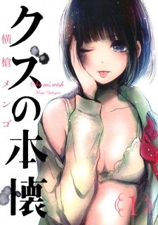 Kuzu No Honkai Kuzu No Honkai