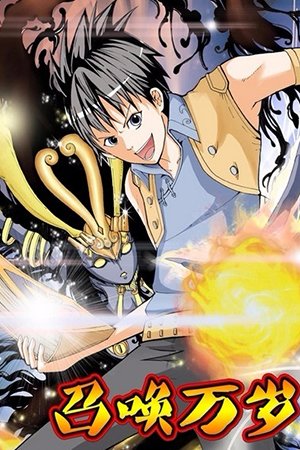 Long Live Summons Long Live Summons