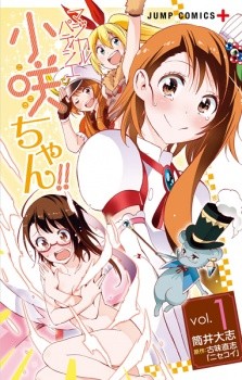 Magical Patissier Kosaki chan Magical Patissier Kosaki chan