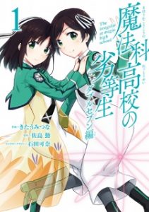 Mahouka Koukou no Rettousei Double Seven Hen